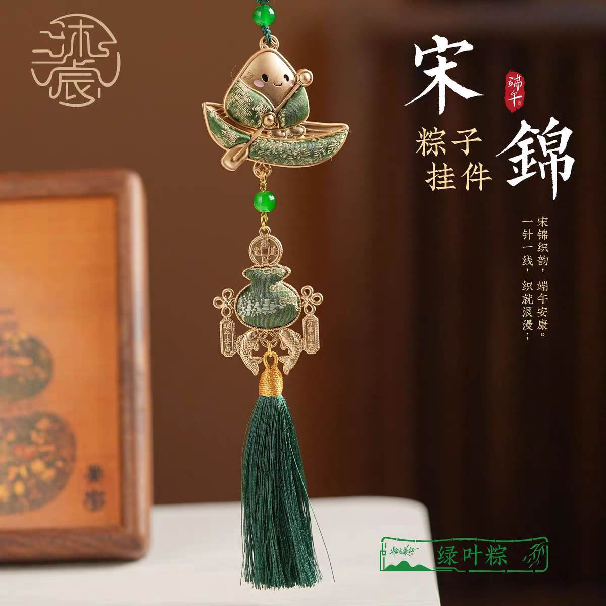 2026宋锦端午粽子手捧花底托带盖挂件手工考试高中伴手礼文创配饰