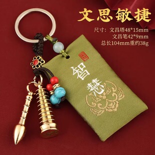 铜状元文昌塔挂件花丝镂空书包装饰小升初中高考毕业礼物一举夺魁