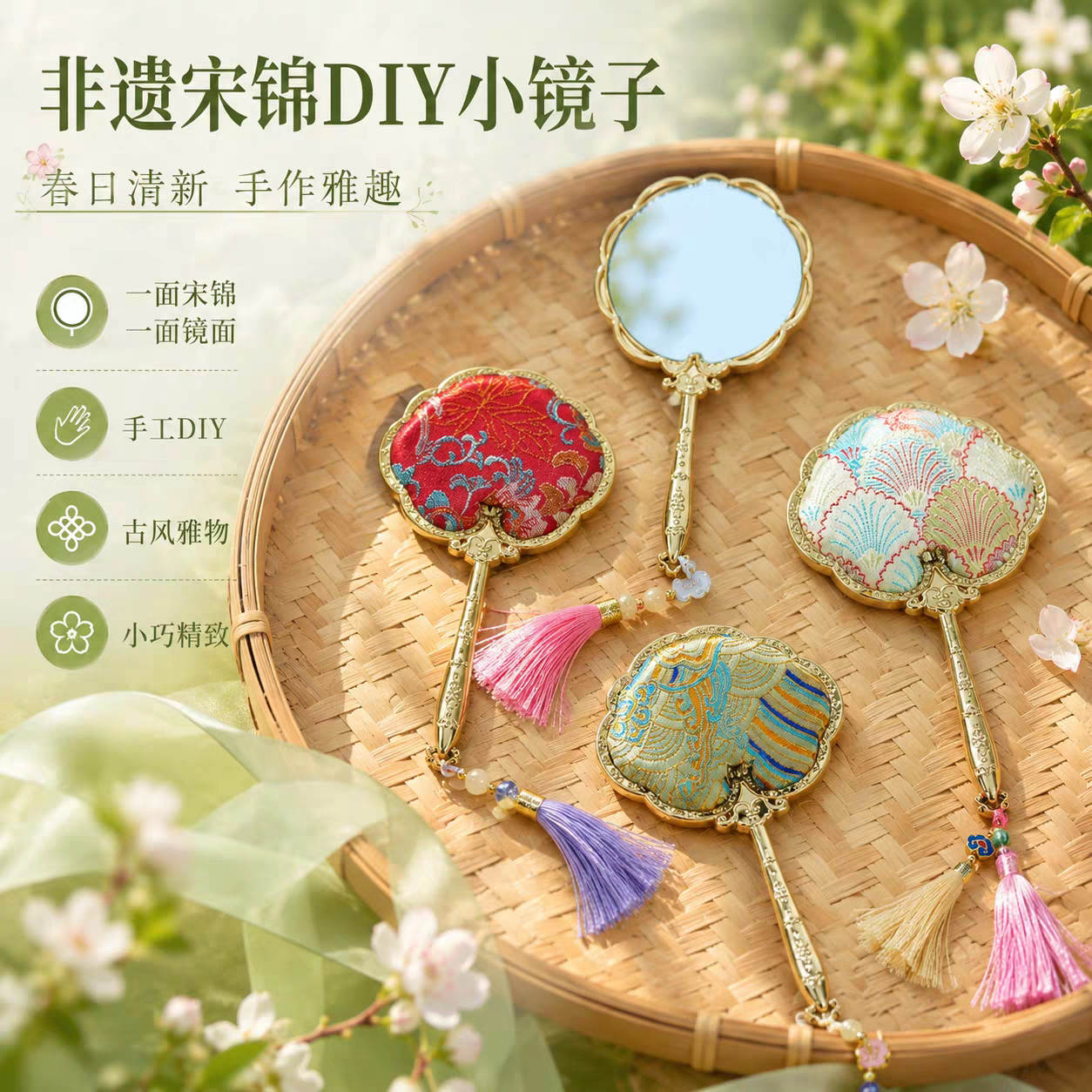教师节宋锦镜子手工diy化妆镜材料手持镜新中式礼物沙龙团建活动