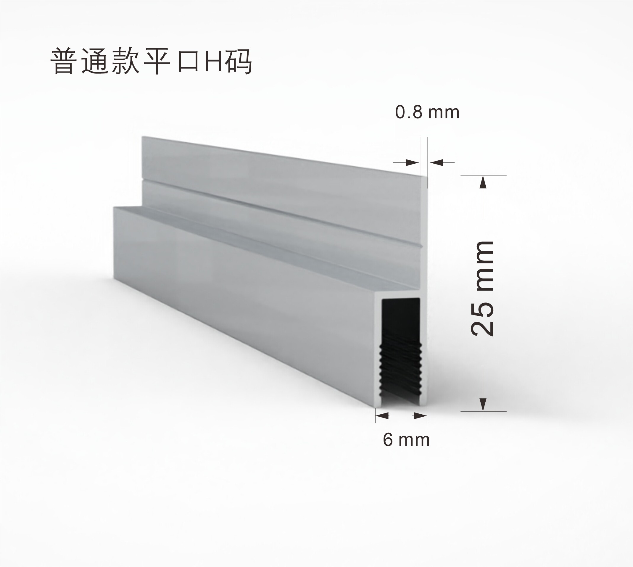 h型卡布灯箱型材uv软膜边框天花吊顶内嵌卡槽龙骨高低口铝合金条