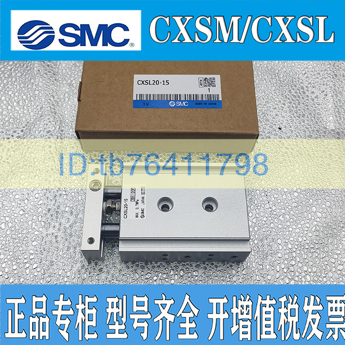 适用SMC双轴气缸CXSM/CXSL25-10/15/20/25/30/35/40/45/50/60/75/