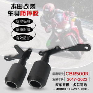 适用本田CBR400R CBR500R 防摔棒 防摔球护杠 保护车身改装件