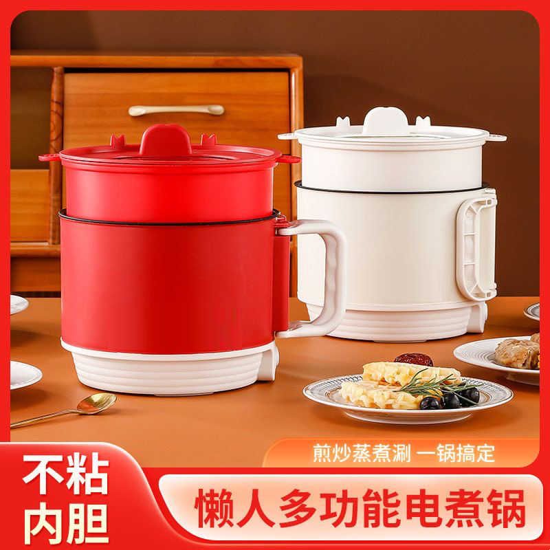 宿舍小电锅火锅小功率折叠手柄电煮锅爆款宿舍学生多功能轻食料理
