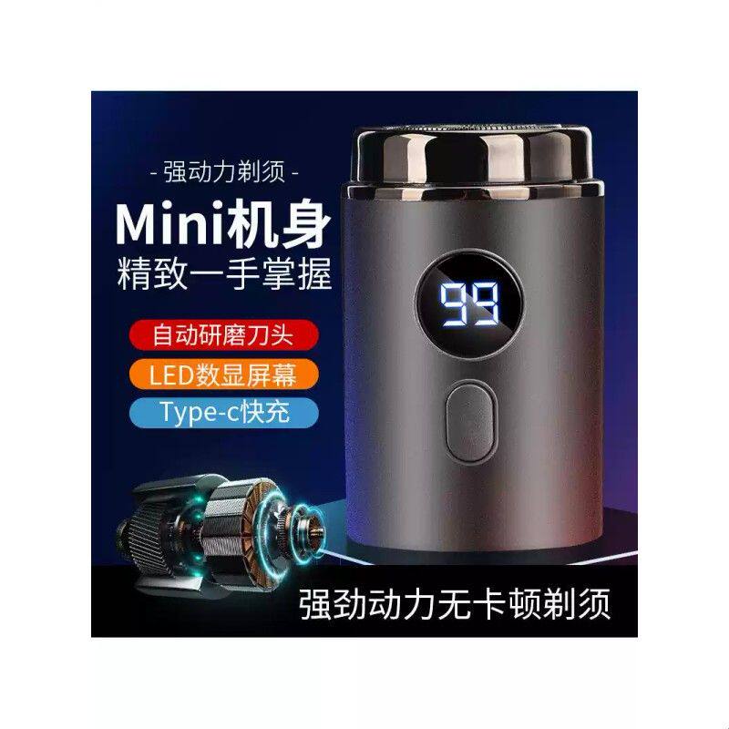 电动剃须刀男士便捷式刮胡刀迷你胡须刀旅行充电全身水洗剃胡子刀