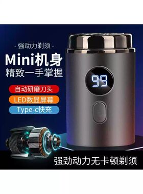 电动剃须刀男士便捷式刮胡刀迷你胡须刀旅行充电全身水洗剃胡子刀