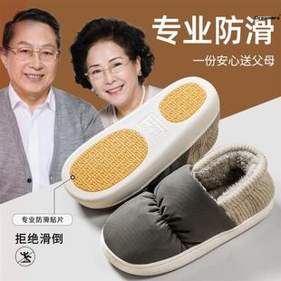 包跟老年人防水防摔帶跟棉鞋 女冬加絨加厚廠家 防滑老人冬季 棉拖鞋