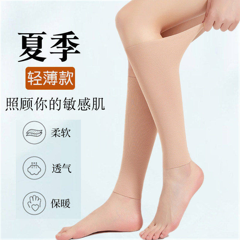 夏季薄款护小腿保暖套加长护腿套防寒空调房护脚踝女士护膝长筒套