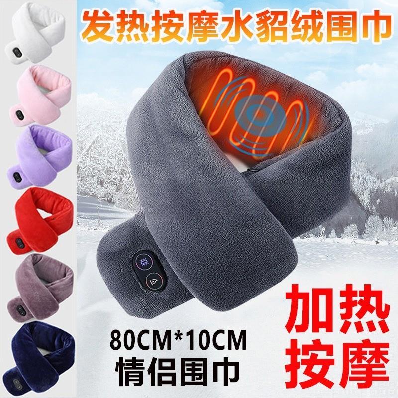 充电加热男女冬季围巾外贸智能发热纯色护颈震动按摩厂家