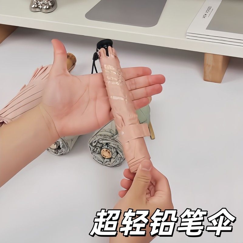 铅笔伞防紫外线遮阳伞超轻羽毛伞晴雨两用迷你防晒伞便携易收纳厂