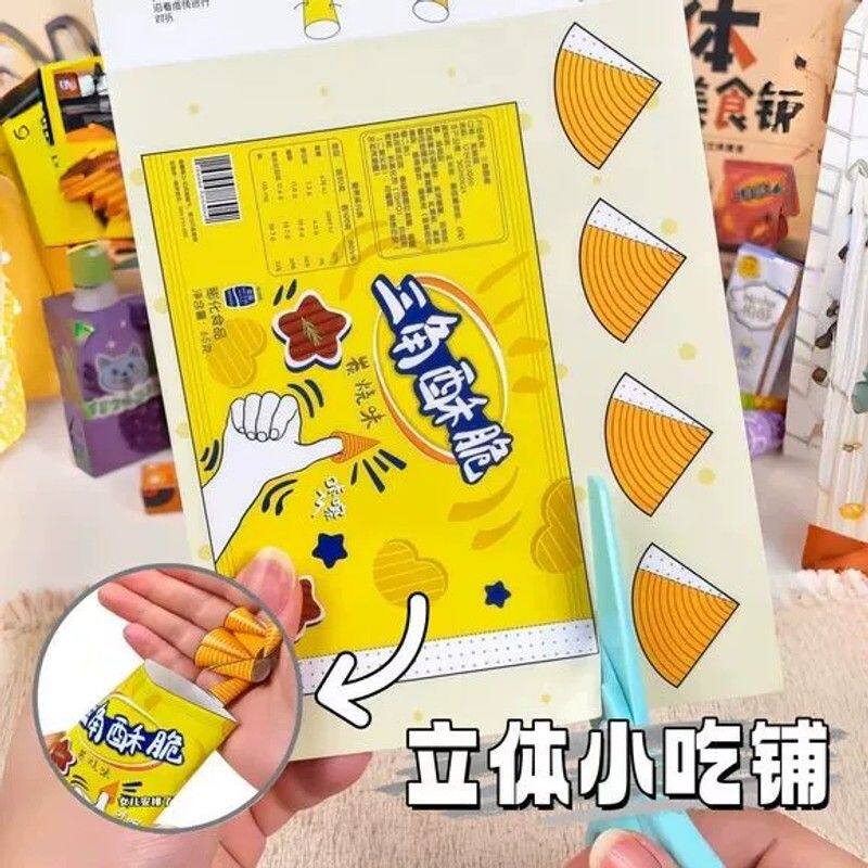 diy创意手工材料包女生益智手工折纸玩具儿童彩纸幼儿园儿童剪纸