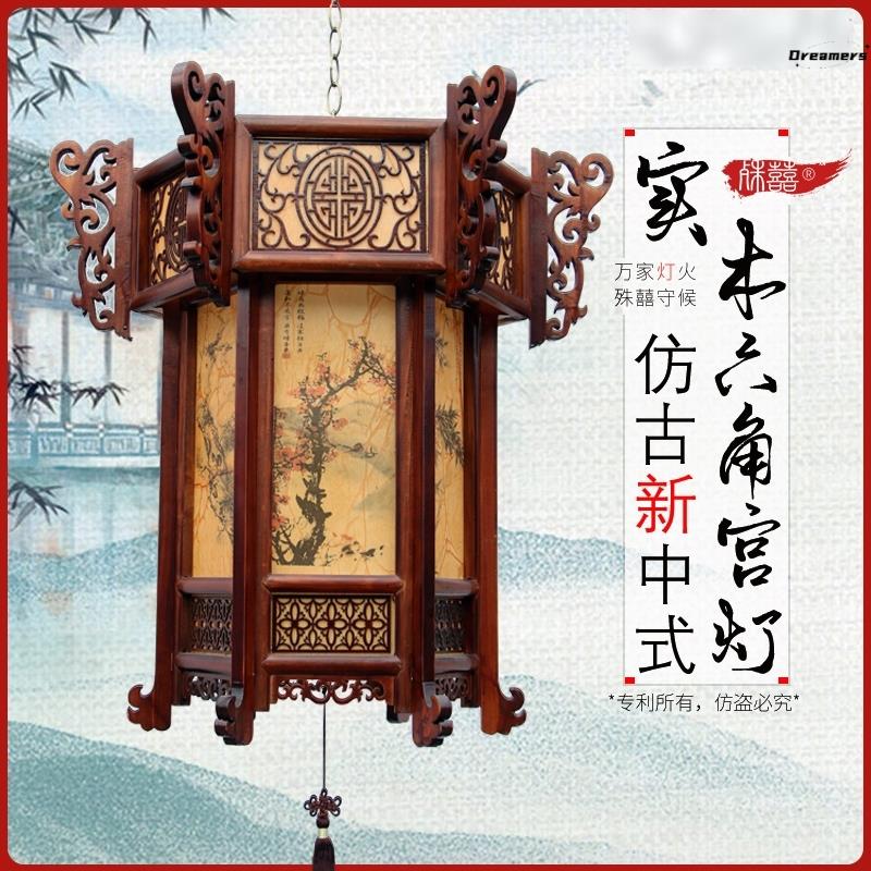 中式实木六角宫灯仿古灯笼阳台红