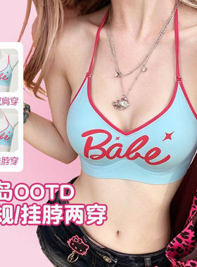 美式挂脖内衣小胸聚拢大u露背交叉美背吊带内搭细肩带可外穿文胸