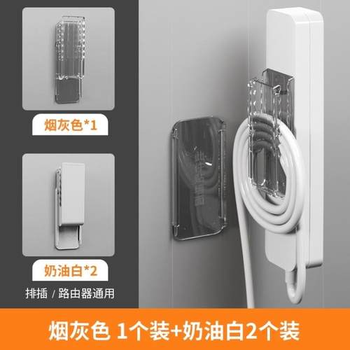 插排固定器墙上绕线理线器家用免打孔置物架插板电线埋线无厂家