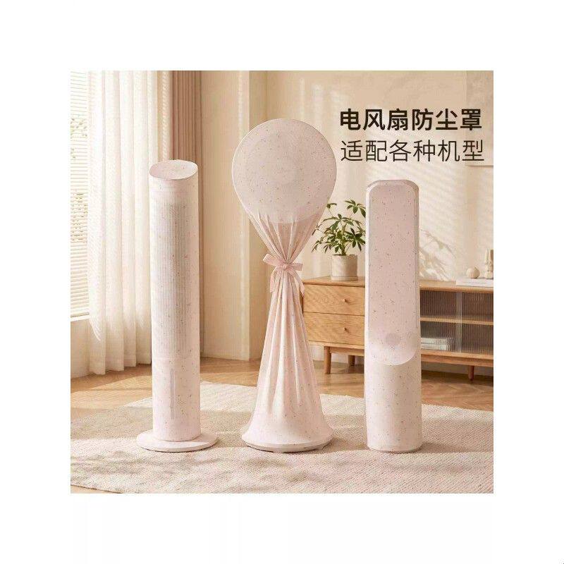 全包通用风扇防尘罩多功能家用多用电风扇大容量弹力防尘电风扇罩