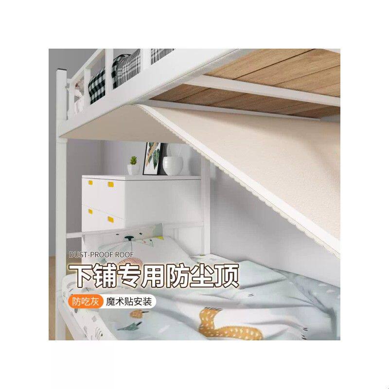防落灰宿舍上下铺防尘顶魔术贴高低床遮挡灰尘布学生下铺专用顶布