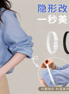 袖子长改短神固定器衬衫收紧女弹力挽袖口绑带袖扣可调节袖箍胸针