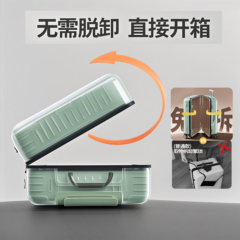 无需脱卸行李箱保护套旅行箱20/24/2630寸可托运加厚防摔透明免拆
