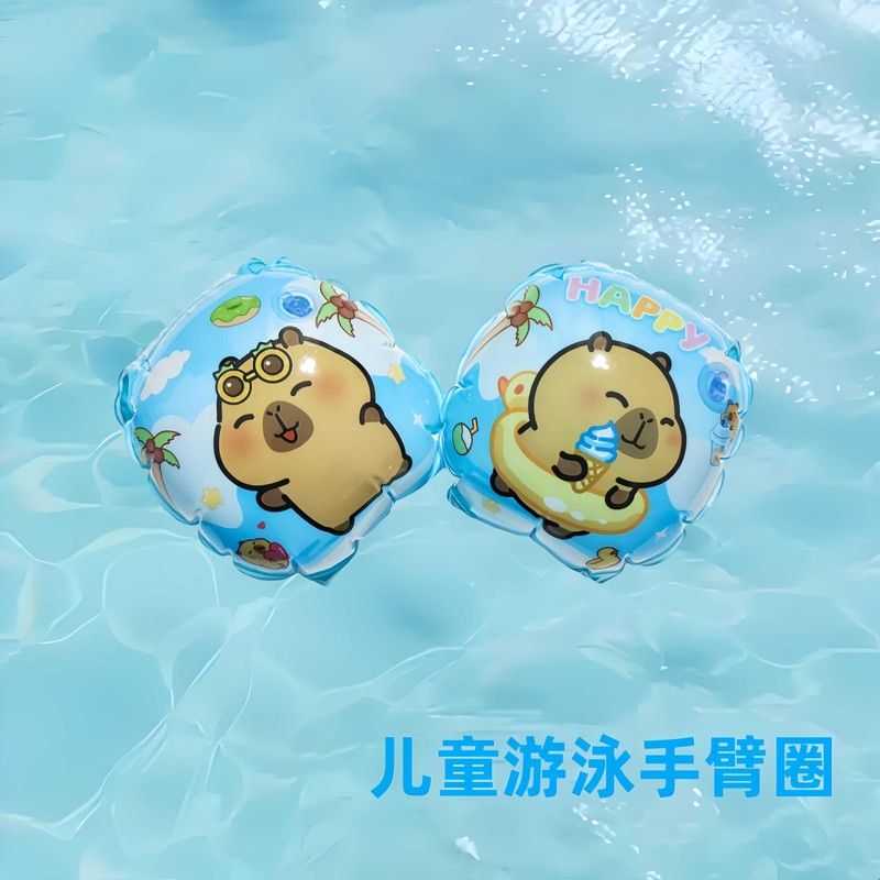 卡皮巴拉儿童游泳手臂圈宝宝男孩女童大浮力水袖泳袖游泳漂浮神器