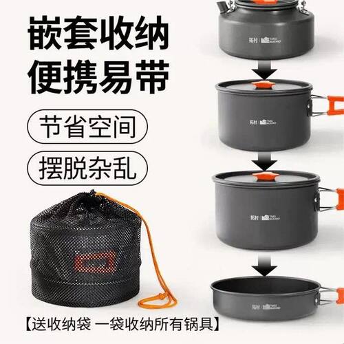 户外锅具套锅三件套折叠锅四件旅行便携式露营炊具野营烧水壶煮锅