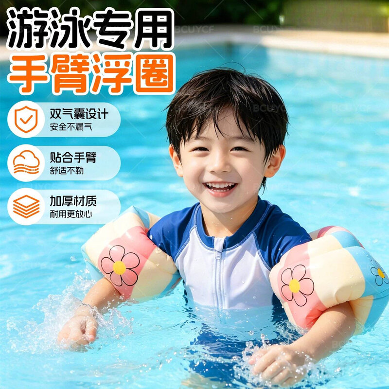 浮袖儿童游泳手臂圈成人水袖漂儿童游泳漂浮神器新手游泳装备
