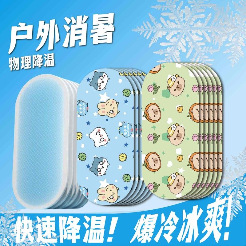 夏季冰凉贴退热贴解暑神器冰敷贴学生清凉防暑退热散热降温卡通退