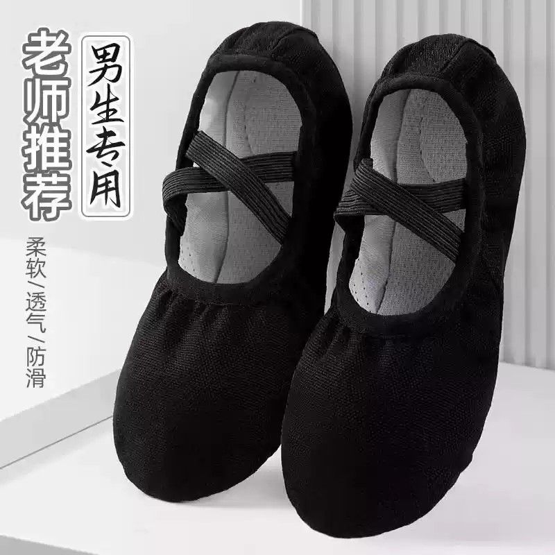 舞蹈鞋男童儿童黑色中国舞跳舞鞋软底练功鞋猫爪鞋芭蕾舞形体鞋女