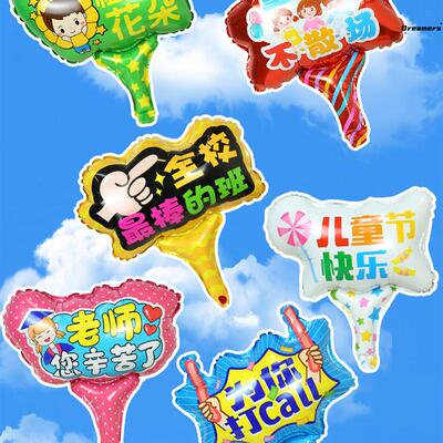 。运动会氛围道具手举牌气球入场手拿加油牌学校活动气氛拍照手持