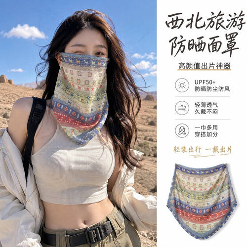 沙漠防晒面罩女全脸护颈冰丝挂耳西北防沙面罩防晒口罩防紫外线