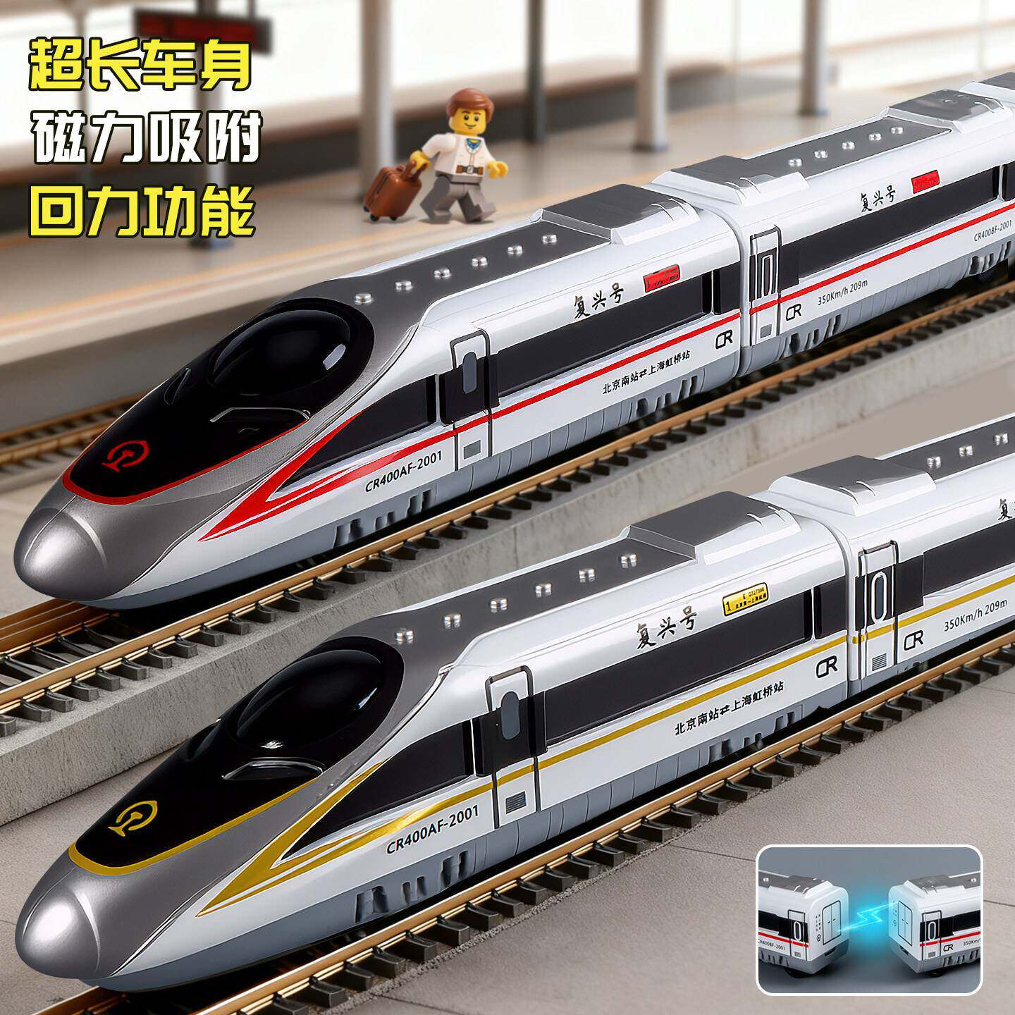 高铁磁吸玩具小火车复兴号动车模型合金地铁男孩和谐号高速列车
