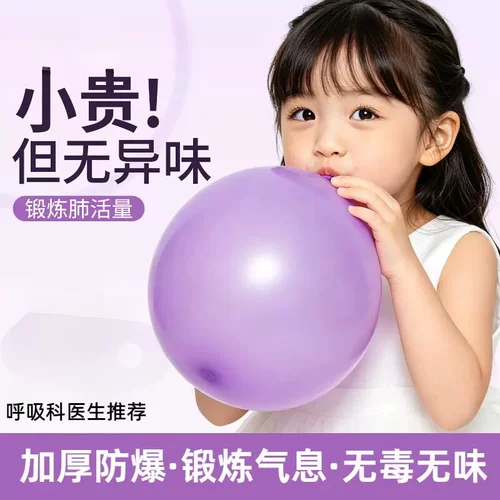 儿童呼吸训练气球无毒无味肺活量肺功能气息专业口肌矫正吹嘴锻炼