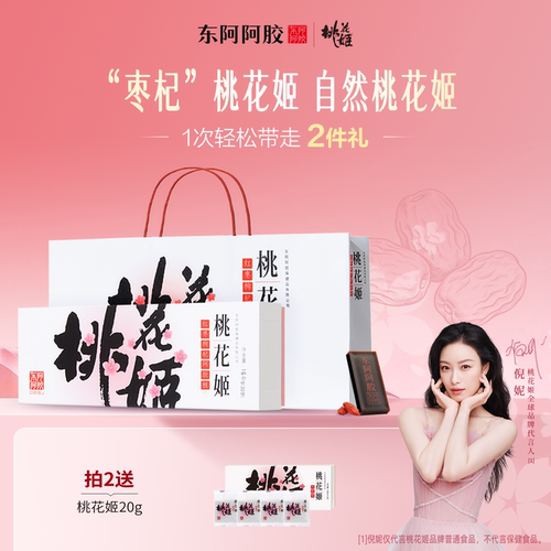买阿胶糕【认准桃花姬旗舰店】