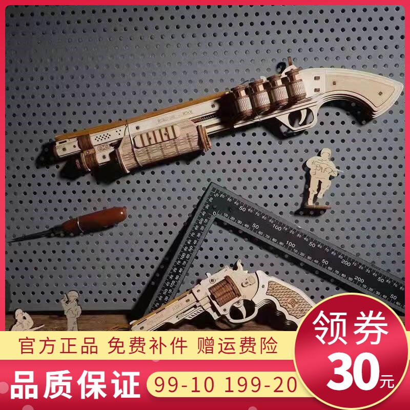 若客雷明顿木质模型皮筋立体拼图