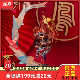 艺模百鸟朝凤异色金属拼图3d立体拼装模型成人减压diy手工礼物女