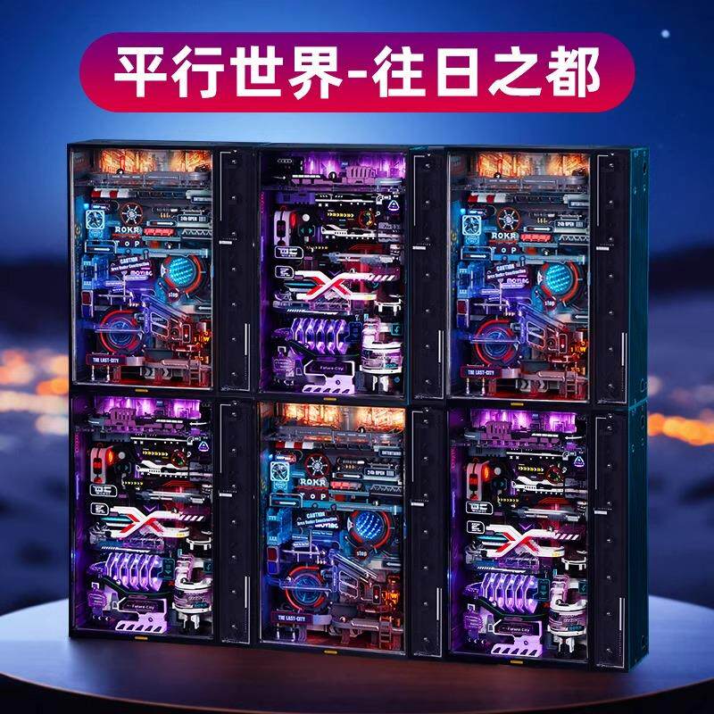 平行世界未来城拼装模型高难度积木立体拼图男生 桌面摆件礼物