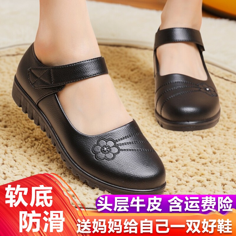 真皮女鞋软底防滑妈妈鞋中老年