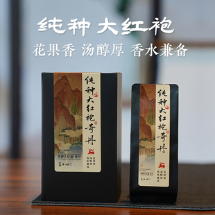 纯种大红袍奇丹 武夷山正岩茶叶 花果香 汤醇厚 香水兼备 6泡装