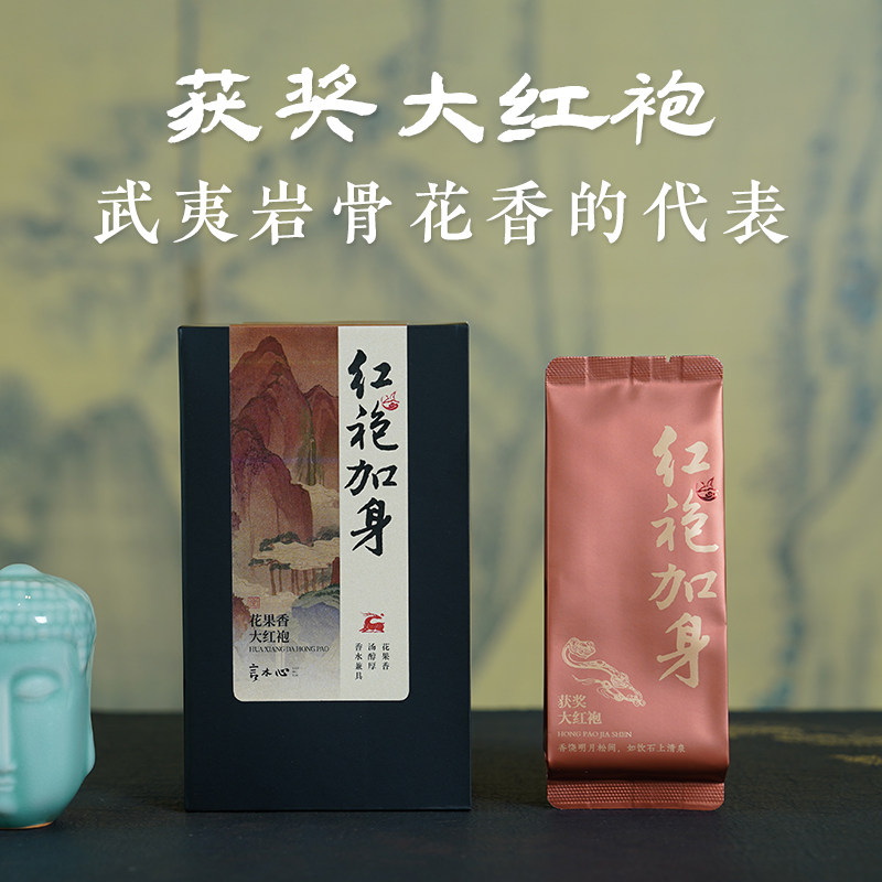 获奖大红袍 武夷山正岩茶叶花果香甜香馥郁高长传统手工碳焙轻奢