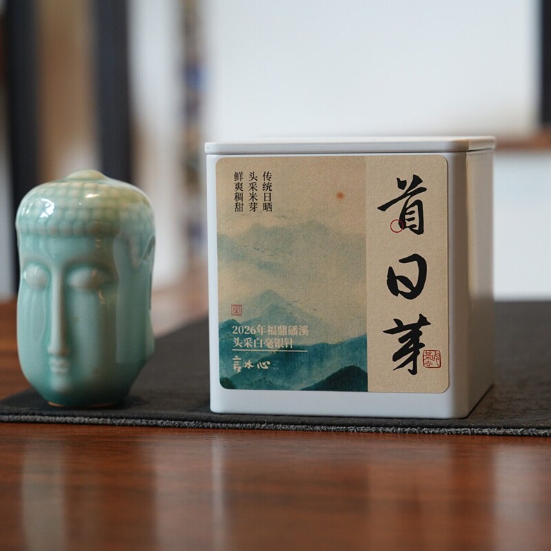 【言木心】2026年福鼎磻溪头采白毫银针传统日晒头采米芽鲜爽稠甜