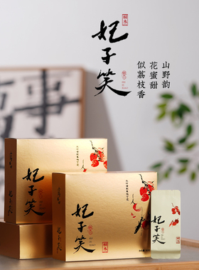 妃子笑红茶荔枝香花蜜甜桐木关正山小种高山特级茶叶礼盒90g 180g