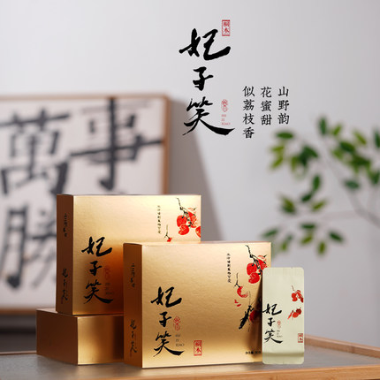 妃子笑红茶荔枝香花蜜甜桐木关正山小种高山特级茶叶礼盒90g 180g