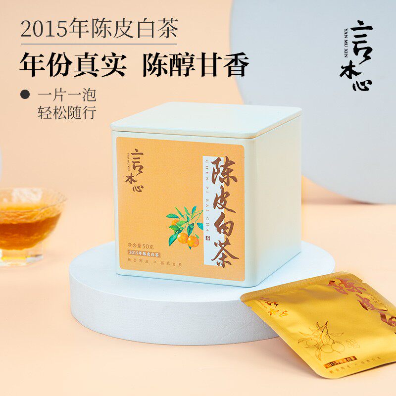 福鼎陈皮白茶老寿眉茶叶小方片