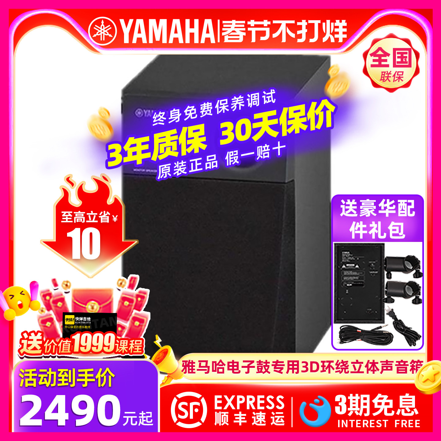 YAMAHA雅马哈MS45DR专业乐器电子鼓音箱响3D环绕监听音箱户外演出