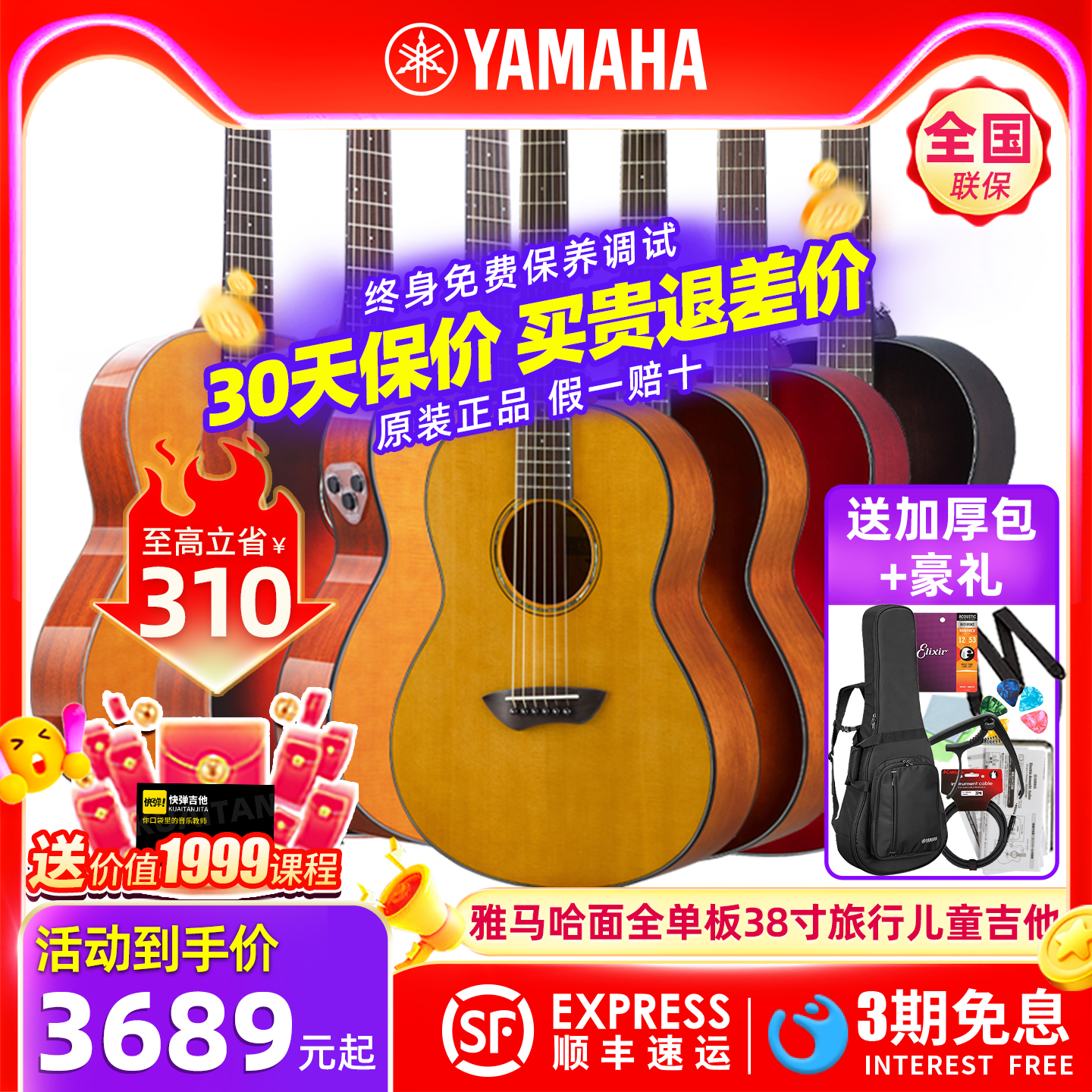 YAMAHA雅马哈CSF3M/1M全面单板加振TA电箱民谣旅行36儿童38寸吉他