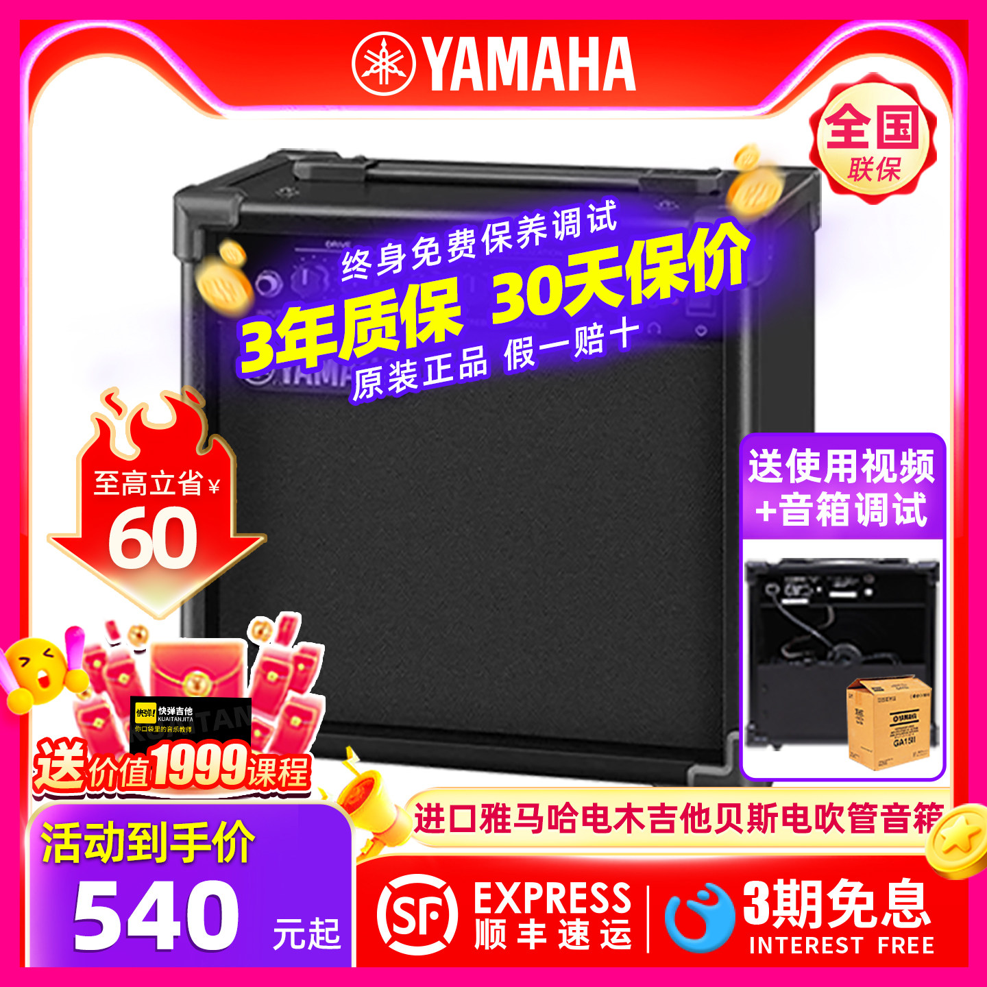 进口YAMAHA雅马哈GA15II音箱贝司键盘合成器吉他电子琴吹管萨克斯
