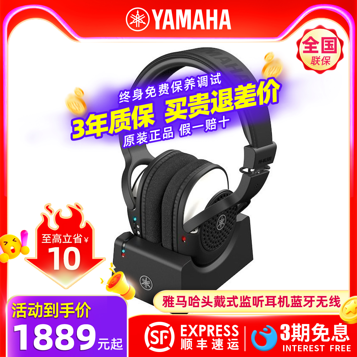 YAMAHA雅马哈监听耳机YH-WL500蓝牙无线头戴式吉他贝斯电鼓电钢琴