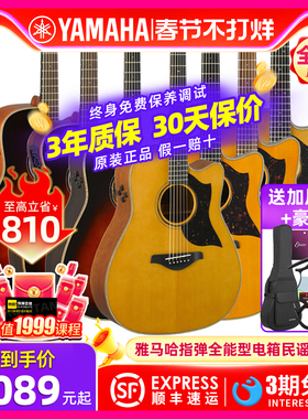 日产YAMAHA雅马哈全单电箱木吉他A1R/AC1R/A3R/AC3R/A5R/AC5R/A1M