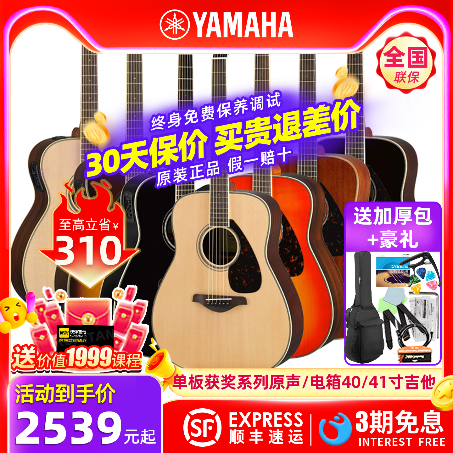 YAMAHA雅马哈FG830面单板电箱FGX830C民谣FS830原声木吉他它FS850