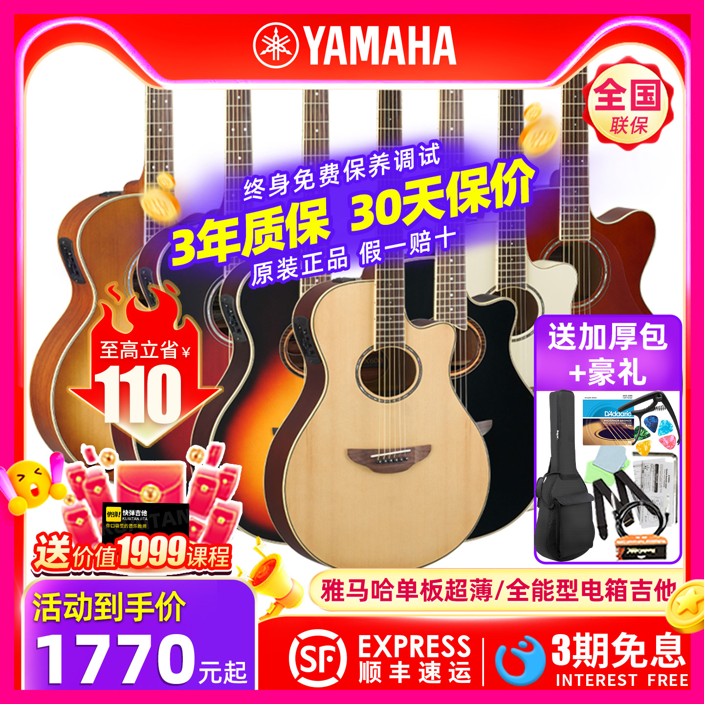 进口YAMAHA雅马哈CPX700/APX600/APX700II/APXT2单板超薄电箱吉他