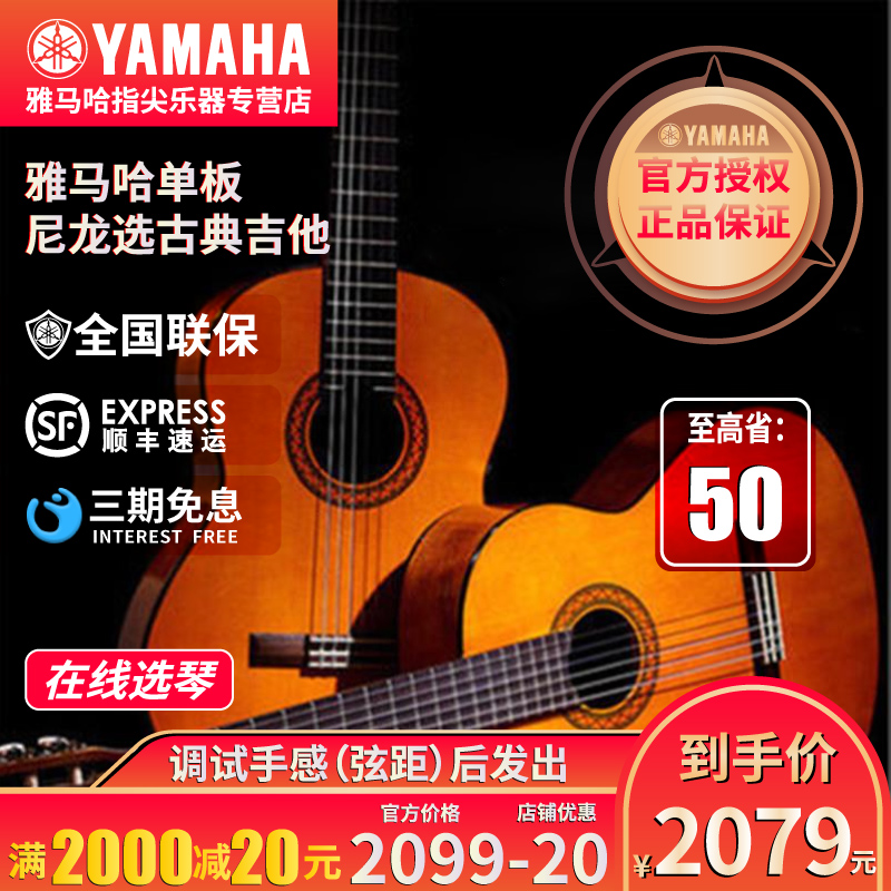 正品YAMAHA雅马哈CG122/CG182/CG192古典GC12/GC22/GC32尼龙吉他|ruв категории музыкальный инструмент/гитара/пианино/аксессуары, американский музыкальный инструмент, американский струнный инструмент, гитара - классическая гитара - от Buy2taobao.com для оказания профессиональной услуги покупки агента Taobao