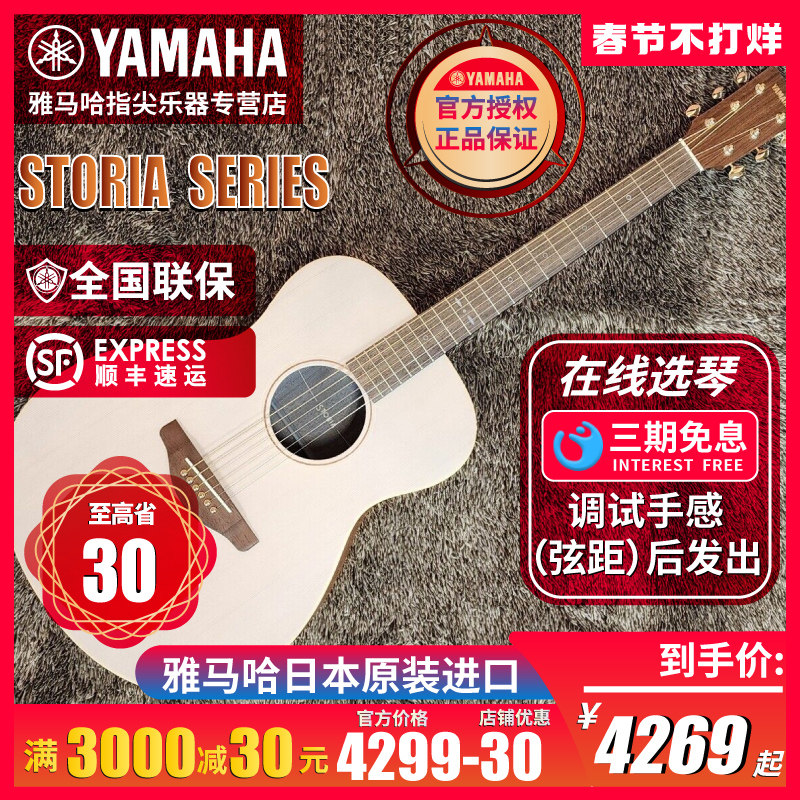 雅马哈STORIA III面单版电箱民谣木吉他它女生儿童指弹40寸初学者